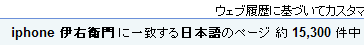 Featured image of post iPhone界隈のホットな話題それはイエモン