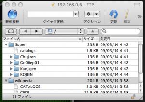 スーパー統合辞典を追加した状態