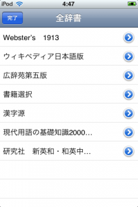 辞書がロードされている