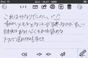 Featured image of post 手書きメモ 「FastFinga」