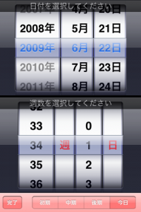 Featured image of post PregnancyCalc v1.1申請中