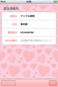 Featured image of post UITableViewの背景に画像を使う