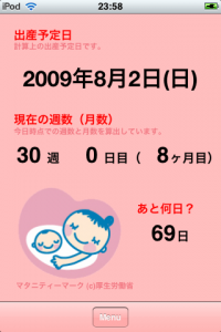 Featured image of post iPhone新製品、新バージョンの発表の陰で自分のアプリが「Ready for Sale」になっていたよ（＾o＾）