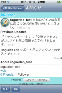 Featured image of post JALアプリを考えてみる(4)