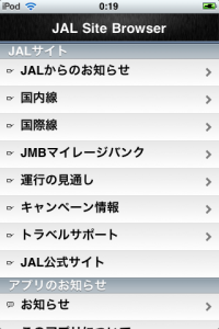 JAL Site Browser 1.0.1 Submitしました