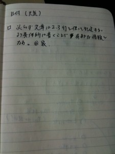 Featured image of post 手帳(モレスキン)の使い方