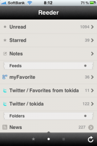 RSSリーダー ReederとRSS Flash gをフラフラ