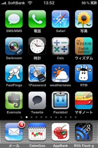 Featured image of post 今年の目標と、ホーム画面と子どもアプリ画面