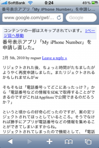 Featured image of post WebページをiPhoneで最適に見る