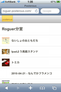 PosterousのiPhone対応