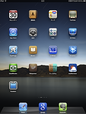 Featured image of post iPadが家に来た