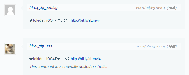 Wordpressのコメント欄にTwitterのアイコンを表示させる
