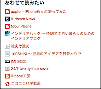 Featured image of post 「あわせて読みたい」が面白い