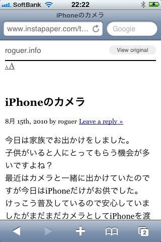 InstaPaper text  ブックマークレットでブラウザを見やすくする