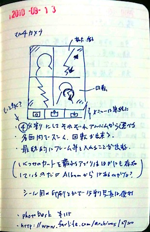 Featured image of post [idea] マルチカメラ（4分割画像処理）6