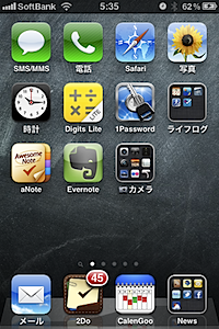 Featured image of post たまには気分転換にアプリを消すのはどうでしょう？