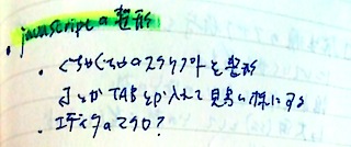 Featured image of post [idea] Javascriptブックマークレットの整形 5