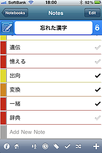 Pastebot 2010-09-18 18.00.46 午後.png