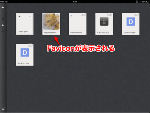 [iPad] Reederでのアイコン表示