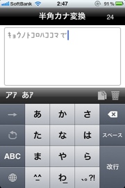 [雑記] 2011.05.24 Titanium Mobile 詰まったら消す？