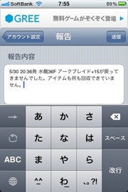 ゆけ！勇者 アイテムが紛失した時には