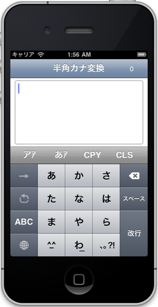0から始めるTitanium Mobile 第3回 簡単なiPhoneアプリを作成する(2)