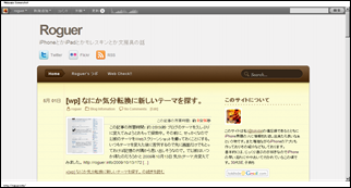 [wp] テーマを変えてみました 2011.5.1