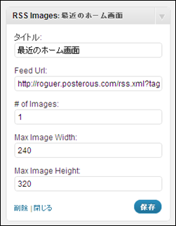 Featured image of post ブログサイドバーにiPhoneの「最近のホーム画面」を載せてみた