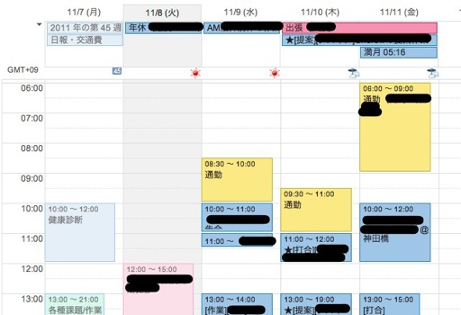 Featured image of post ストレスフリーの予定管理術