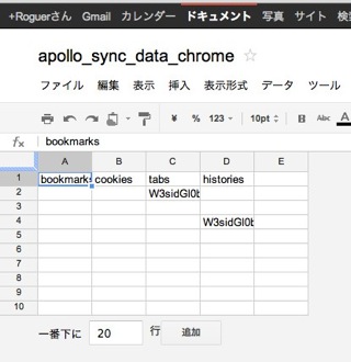 Apollo sync data chrome 1