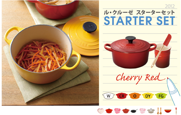 Featured image of post ルクルーゼの「ココット・ロンド」を贈る