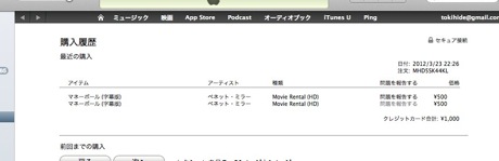 ITunes