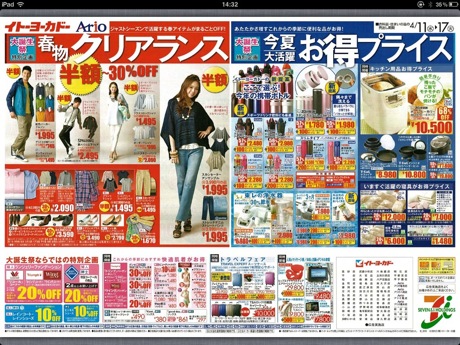 写真 12 04 14 14 33 00