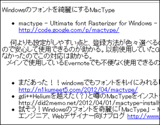 Windowsのフォントを綺麗にするMacType