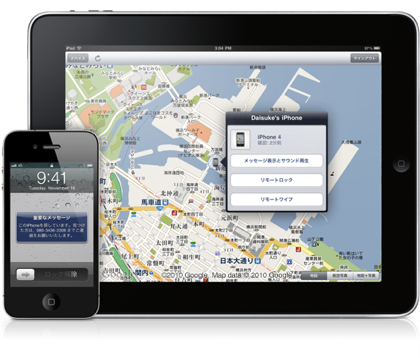 Featured image of post iPhoneを無くしたので探した