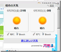 Featured image of post 日記【3号：2012/06/29】Chrome for iPhone登場していましたね