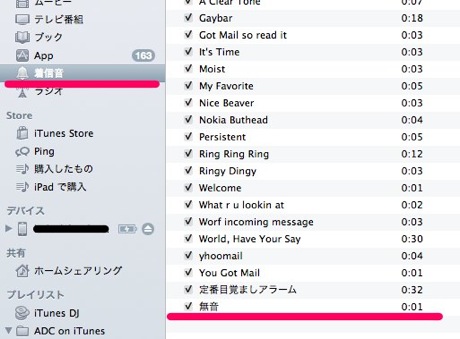 ITunes