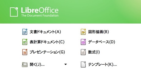 LibreOffice 3.6.1 で大分MacのOffice環境が快適に