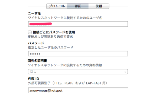 スクリーンショット 2012 12 19 22 04 2