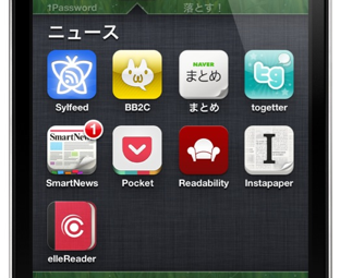 IOS Screenshot 20121218 081005