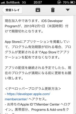 Featured image of post アップルからの電話に感謝