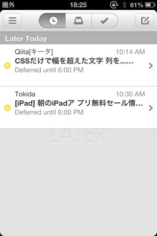 鳴り物入りのMailboxを試したけどGoogleMailを使い続ける事に