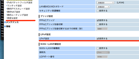 Featured image of post Qnap 第6回: VPN (PPTP) 接続でインターネット先から利用する