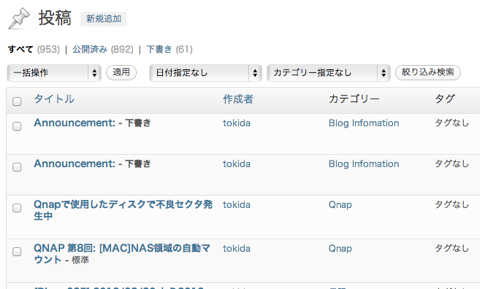最近の興味に合わせてネタを増やそうとおもった新年度