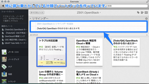Featured image of post Evernoteをメモや整理に使用しているので新機能の「リマインダー」が非常に便利