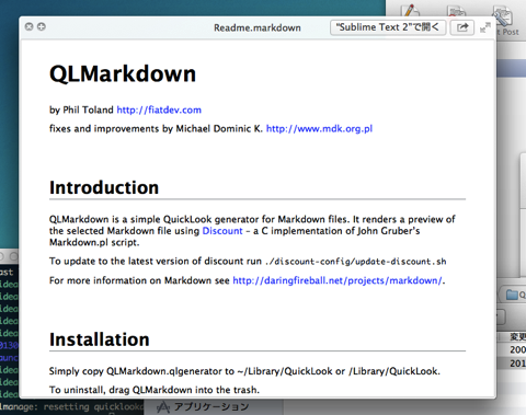 [MAC] Markdown形式の文書をQuickLookでみる
