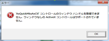 WIndows7からESXi3.5に接続するとコンソールが開かない