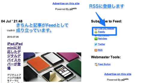 ニュース Page2RSS