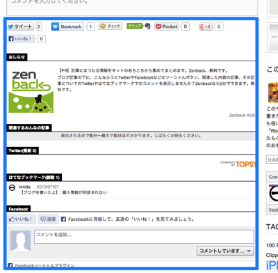 Feedback ChampuruからZenBackに