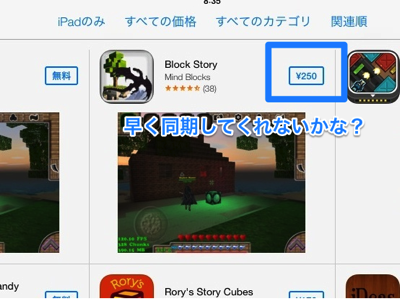 Featured image of post 購入情報が同期されない